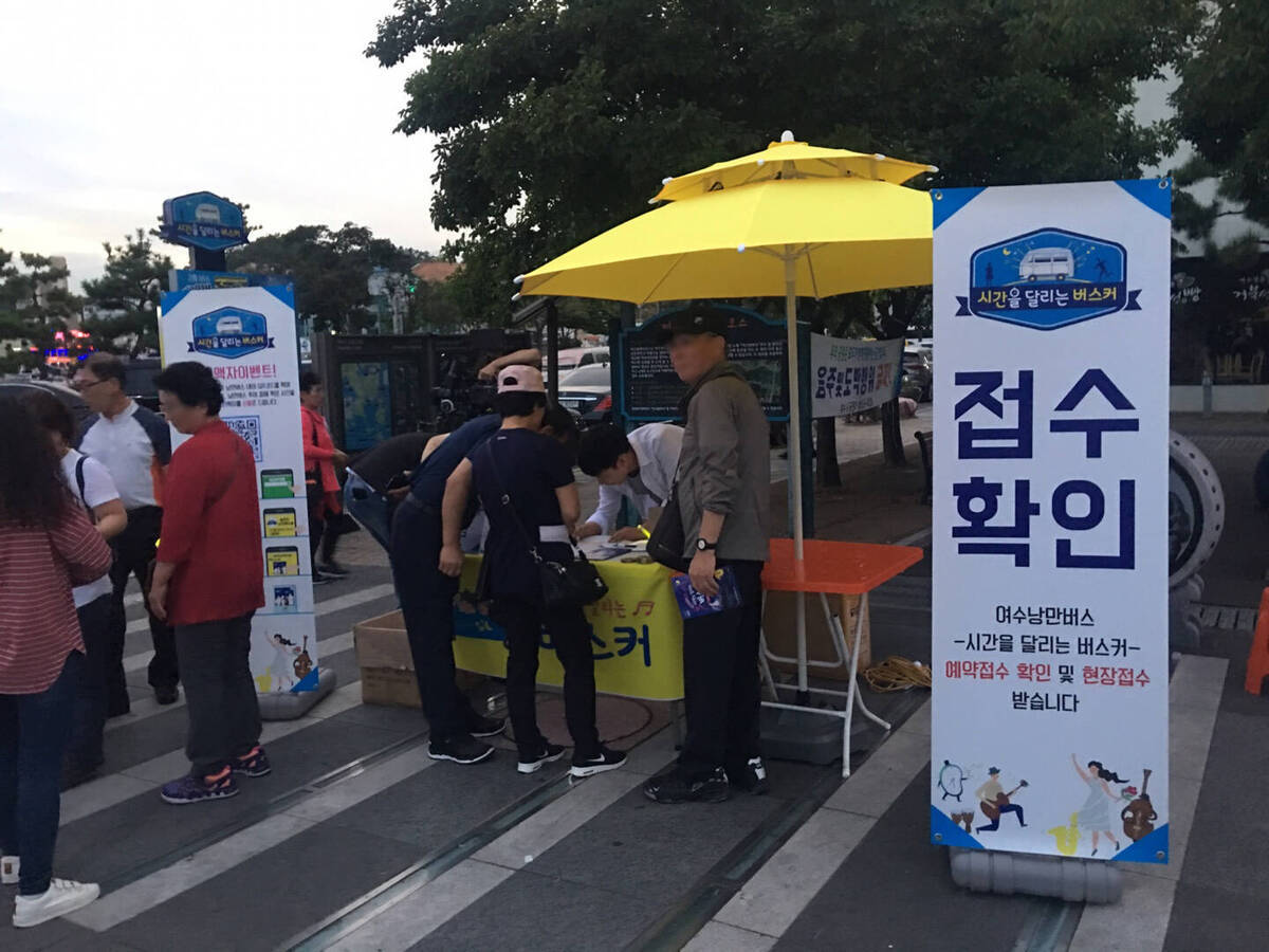 낭만버스 예약했습니다!! ^^