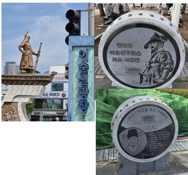 이순신장군광장 내 조성된 이순신장군을 도운 사람들 기념 조형물에 원균이 이순신 장군을 도운 사람들로 잘못 기록돼 있어 시정이 요구된다..