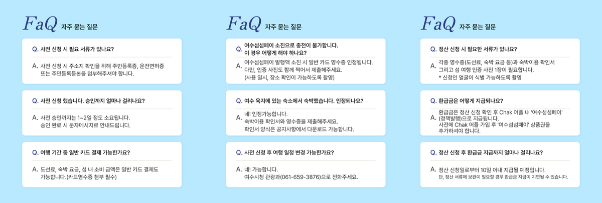 자주 묻는 질문