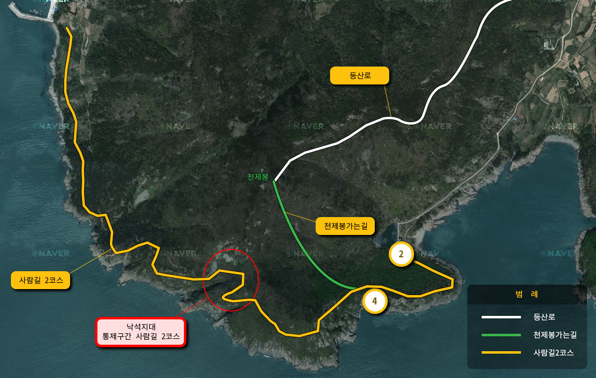 개도사람길 2코스, 천제봉가는길. 등산로, 낙석지대 통제구간