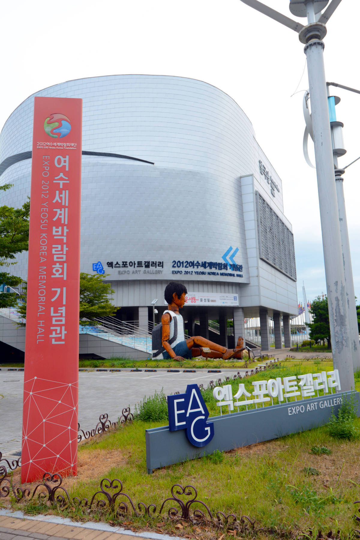 엑스포 아트갤러리
