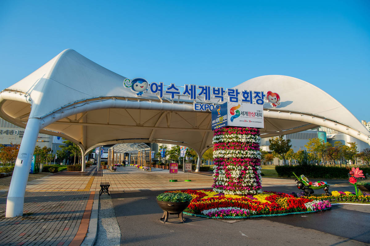 여수엑스포1
