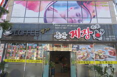 돌산게장명가