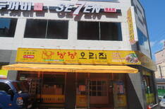 낭낭오리집