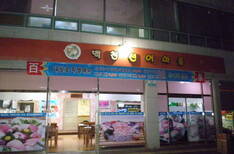 백천선어마을