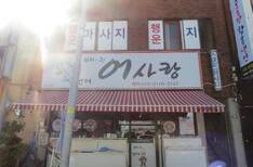어사랑