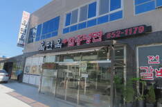 옥면옥