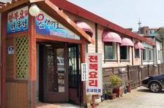 온새미로