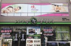 대나무 생숯 장어구이