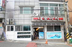 대풍마차