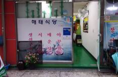 전경