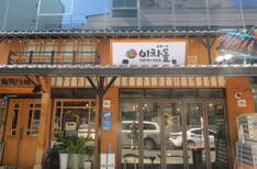 이차돌 여수 여서점