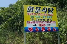 화포식당