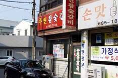 주연참숯갈비