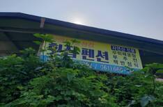 하화도꽃섬길식당