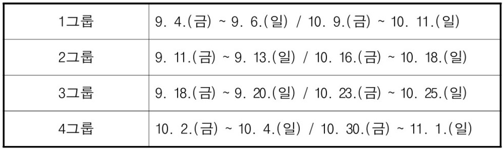 서울광장 운영일정
