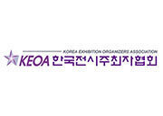 한국전시주최자협회 로고