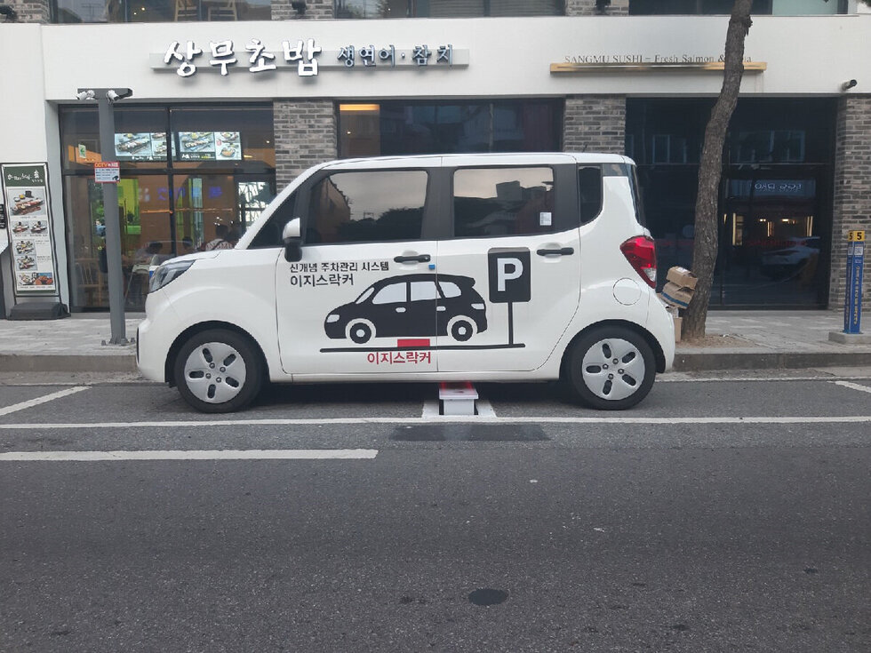 ▲ 여수시 바닥제어 무인정산 시스템 차량 통제장치(라인라커)