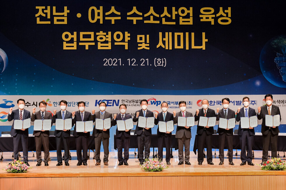 Yeosu City Dreams to Become A Hydrogen Economy City Signed “Jeonnam Hydrogen Industry Fostering MOU” between 13 Institutes and Businesses in 21th