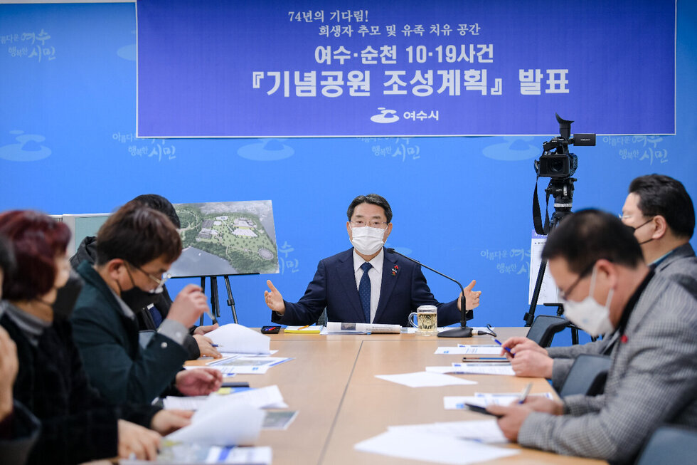 권오봉 여수시장, ‘여순사건 기념공원’ 청사진 제시