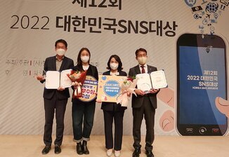 2022 Korea SNS Awards