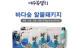 은·복·수·산 여수복멸치 바다숲 알뜰패키지(세멸·소멸·증멸·대멸 각 700g(옵션선택가능))