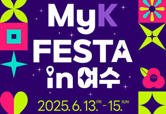 2025MyKFESTAin