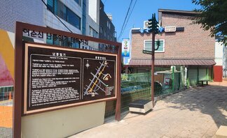 한려지구 난중일기 테마거리 소개