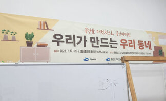 [250717] 공간마케팅 클래스 1주차