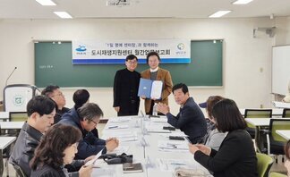 [251117] 도시재생지원센터 12월 월례회의