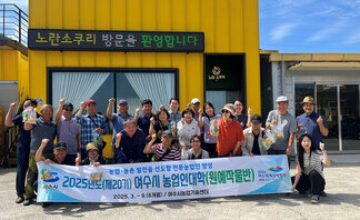 여수시, 2026년 농업인대학 신입생 2월 27일까지 모집