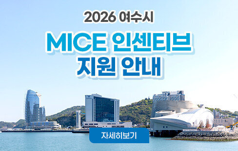2026MICE