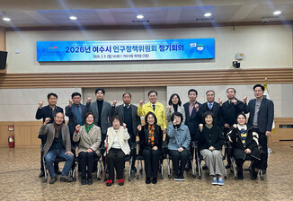 Yeosu City to Invest KRW 439.4 Billion in Life-Cycle Population Policies