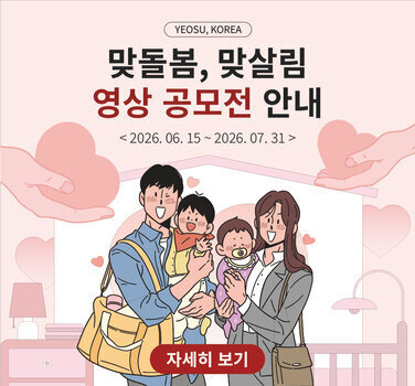 2026년 행복이 UP! 되는 맞돌봄, 맞살림 영상 공모전 안내