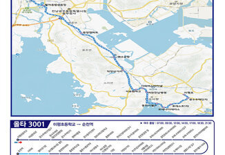 Information notice on the trial run of the Yeosu–Suncheon express metropolitan city bus (Olta 3001)