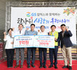 GS칼텍스와 함께하는 한가위 사랑의 온정나누기