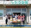  2026년 추석 명절 사회복지시설 위문