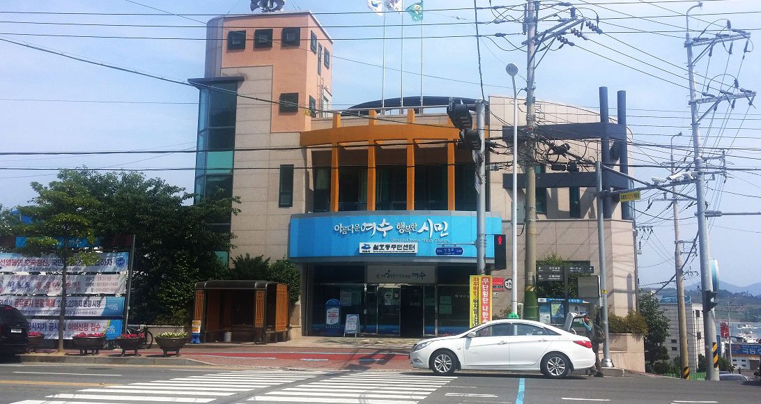 월호동 주민센터