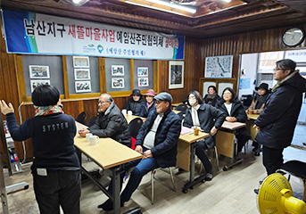 월례회의를 하는 모습