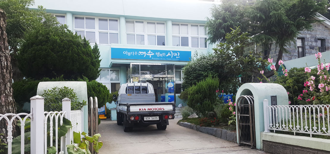 남면 주민센터 전경사진