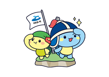 장군이와 오동이가 섬에서 좌우를 살피는 모습