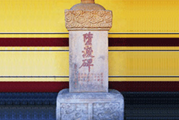 돌로 만들어진 타루비 모습