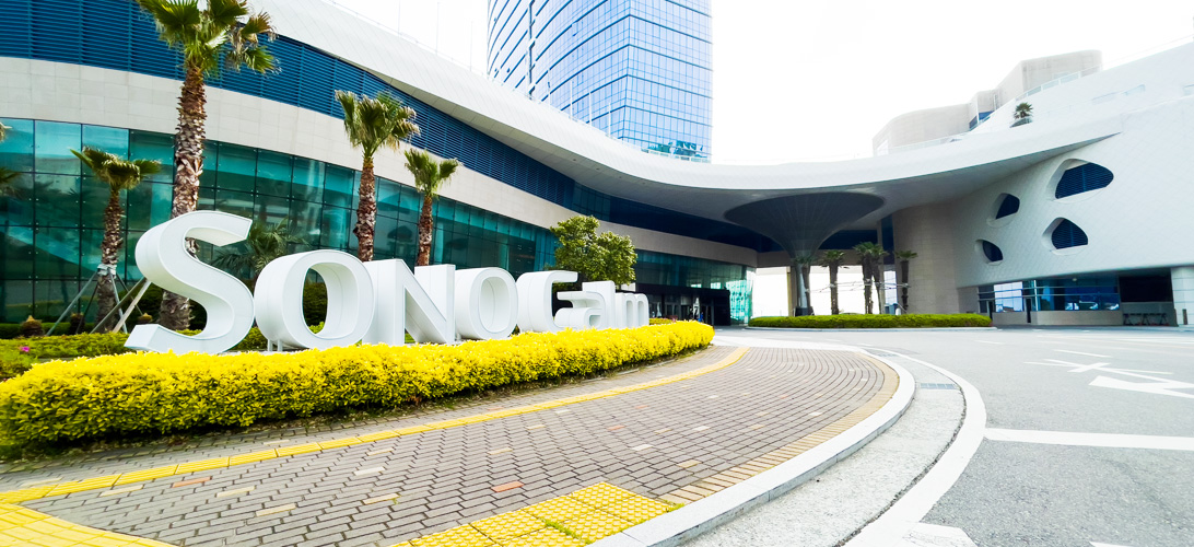 소노캄 건물 외부 전경