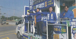 선거운동중인 정기명 여수시장 모습