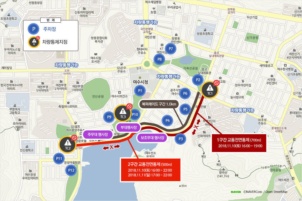 행사장 교통통제 및 주차장 현황