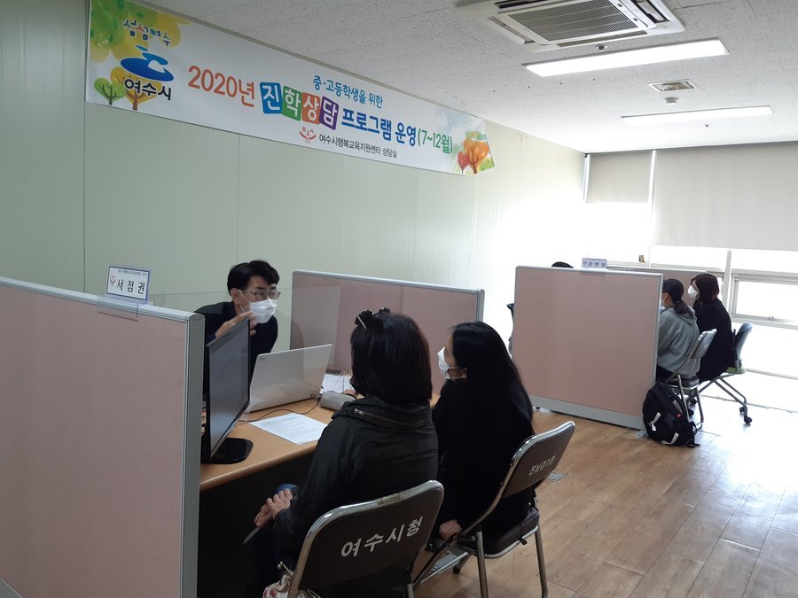 지난 2020년 11월 7일부터 14일까지  고1~2 학생 및 학부모가 참석한 가운데 진학상담을 실시하고 있다.