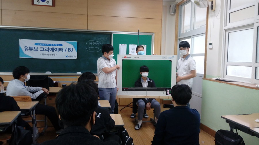 20.2020년 꿈꾸는 진로 멘토링