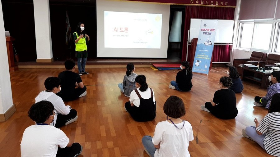 미래기술체험 프로그램 운영 중