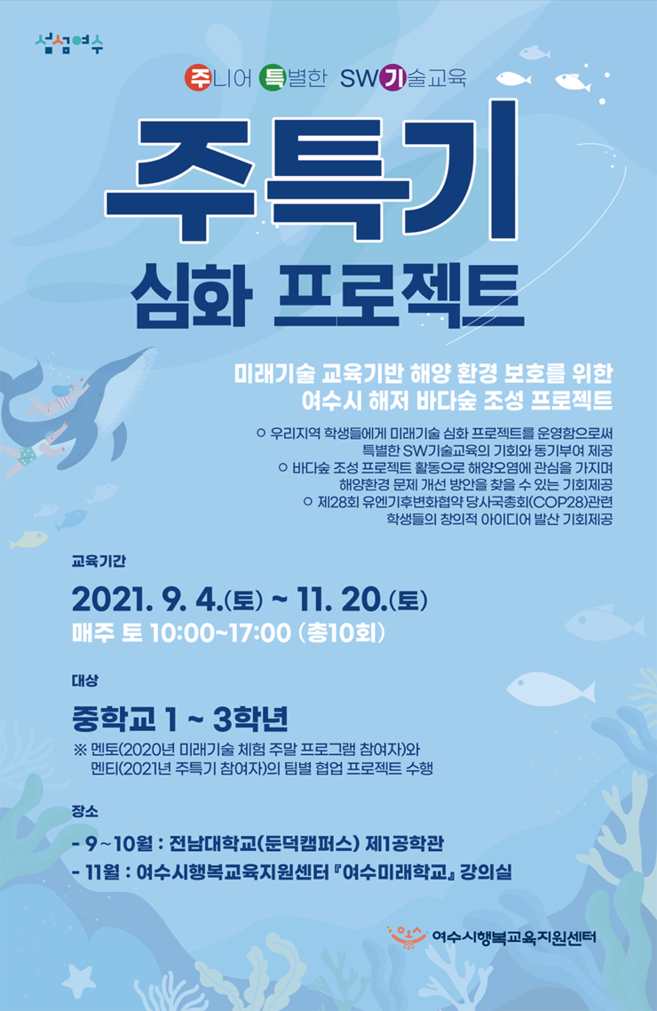 주특기 심화 프로젝트 리플릿