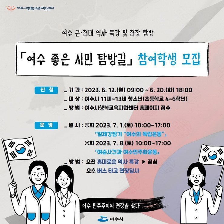 모집안내문